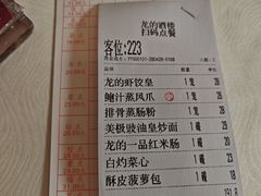 -龙的酒楼·手工早茶·顺德菜(近良路店)