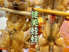 -铭记蛙小仙·活蛙畅享(CBD万达广场店)