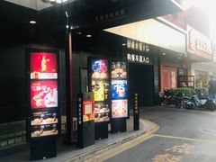 门面-麦当劳(健德桥得来速店)