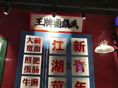 -卤校长重庆火锅(国兴店)