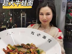 -友达面馆(海珠店)