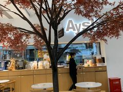 -艾薯夫妇Aysh(福田星河COCOPark店)