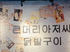 -大头叔烤鸡爪·朝鲜族烤串(天池路店)