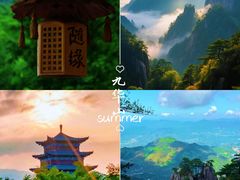 -九华山风景区