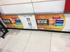 -华润万家(M2香港名都店)