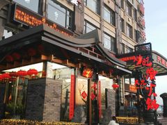 门面-川旺角川粤融合菜•海景餐厅(星海广场店)