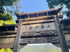 -严子陵钓台(富春江小三峡)