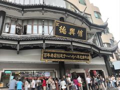 -德兴馆(广东路总店)