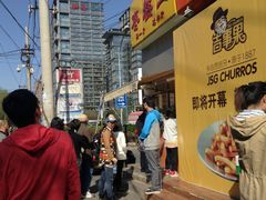 -五道口枣糕王(成府路店)