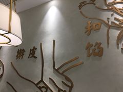 -春风松月楼(七宝万科店)
