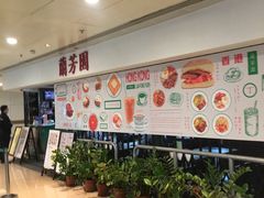 大堂-兰芳园(上环店)