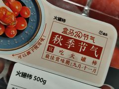 -盒马鲜生(大都荟店)