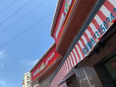 -阿布拉的馕(西北路店)