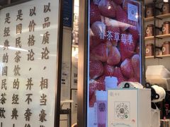 -眷茶(赛格国际购物中心店)