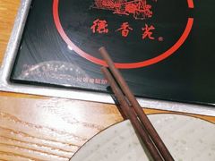 -德香苑脆皮烤鸭·经典(爱融荟城店)