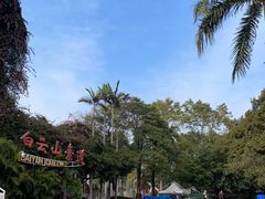 -白云山索道-售票处