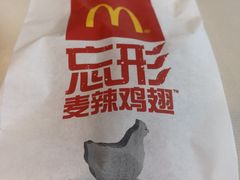 -麦当劳(宜昌东山大道店)