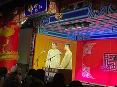 -德云社(三里屯店)