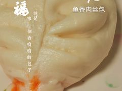 -袁大头包子(光华路店)