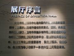 -大连市规划展示中心