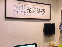 -周素珍湖州大馄饨(直戒坛寺巷店)
