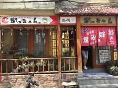 门面-胜代日本料理(云程巷小区店)