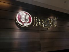 -胖哥俩肉蟹煲(福州仓山爱琴海店)