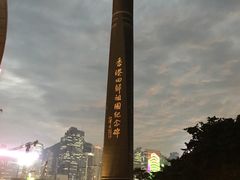-香港回归祖国纪念碑