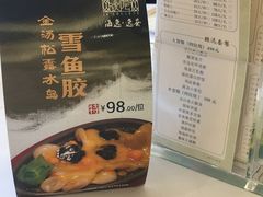 -海逸海鲜酒家(古北店)