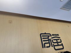 -家舍沐浴生活馆