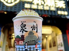 -一杯潮茶(西街店)
