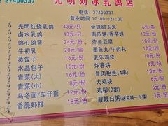 -光明刘冰乳鸽店(光明法政北路店)