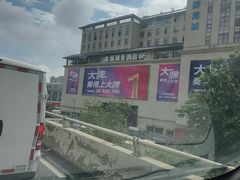 -青水瓦台汤泉(未央店)