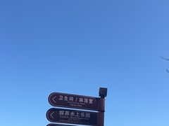 -大京沙滩