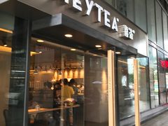 -喜茶(中山利和新地店)