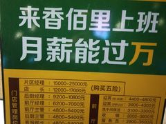 -香佰里鲜货火锅(佳乐金街店)