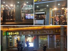 门面-清真.德枭炕肉店.青海菜(大新街夜市店)