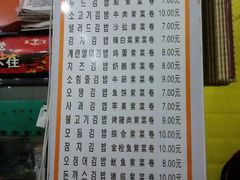 菜单-金家紫菜饭(老客运站店)