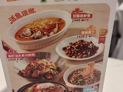 -眉州东坡(国贸店)