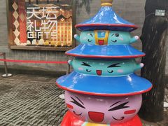 -天坛文创店