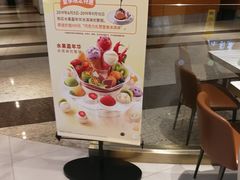 -哈根达斯(美罗城店)