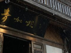 -青咖啡(三坊七巷店)
