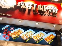 -八一好吃街·高品美食广场