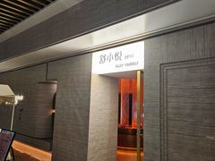 -舒小悦·舒养SPA·古法推拿(光环中心店)