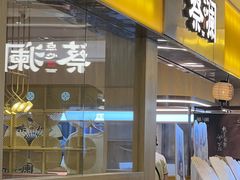 -蔡澜点心·粤菜(花城汇南区店)