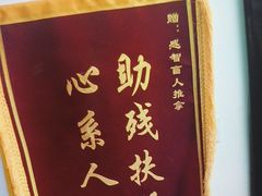 -感智盲人按摩·艾灸·肩颈SPA(岗厦店)