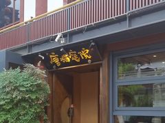 -唐猫庭院·千年陕菜(大唐不夜城店)