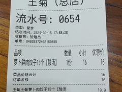 -王菊面馆(总店)