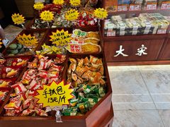 -兴盛德·麻辣花生大王·老店(中山路店)