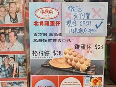 -利强记北角鸡蛋仔(弥敦道店 )